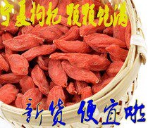 新货宁夏特级枸杞正宗中宁枸杞子苟杞茶男肾泡水500g袋装1件包邮