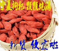 枸杞子新货宁夏特级茶男肾泡水