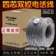 国标0.5无氧铜4芯双绞电话线4芯纯铜电话线四芯网线监控线300米