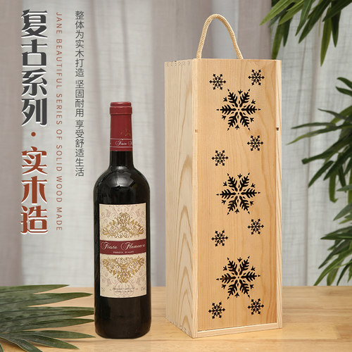红酒木盒镂空包装盒葡萄酒礼盒