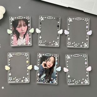 原创彩色星星天使卡套追星小卡拍立得亚克力翅膀硬卡套谷美相框
