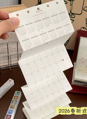 2026年奏折打卡日历内页M5A7A6折页替芯手帐活页本日程计划全年