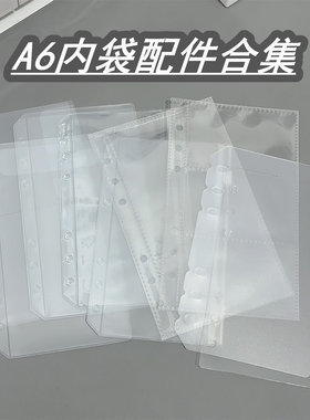 A6内袋配件内页合集活页