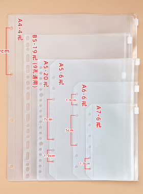 A5B5A4A6A7磨砂透明拉链袋活页笔记本配件拉钮收纳袋子PVC