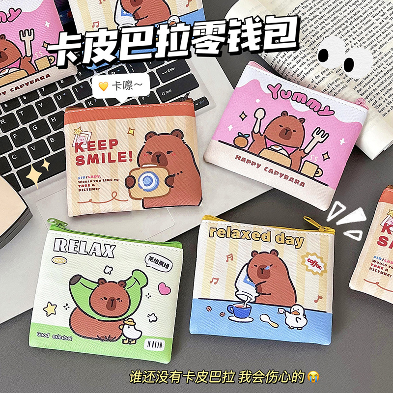 可爱卡皮巴拉零钱包学生便携小包包卡通水豚迷你钥匙包收纳包钱包