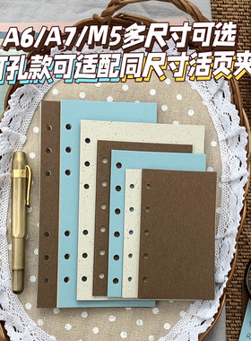 薄荷生巧系列M5A7A6特种纸内页3色拼装活页手账内芯手帐混合素材