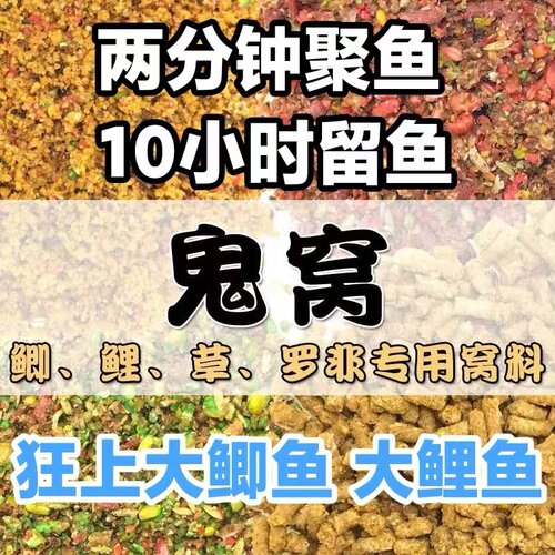 钓鱼窝料鲫鱼鲤鱼草鱼罗非专用诱鱼剂黑坑野钓谷麦垂钓杂粮打底窝
