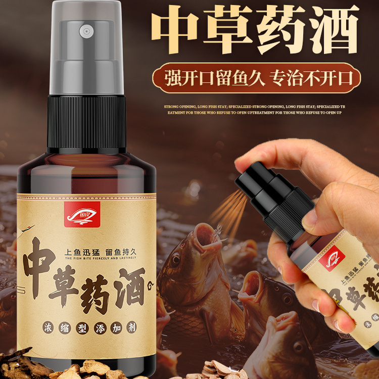 秋冬季钓鱼添加剂鲤鱼药酒浓中草药酒小药诱鱼黑坑鳊鱼鲫鱼开口剂
