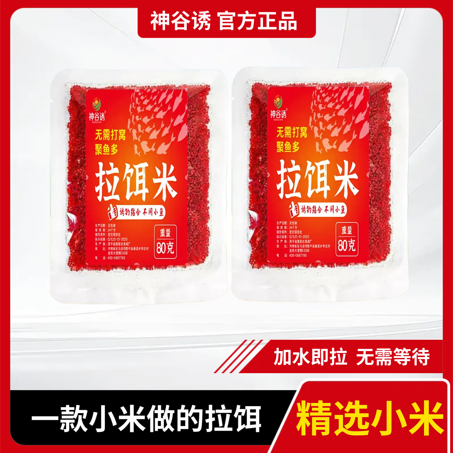 拉饵米鱼饵黑坑湖库野钓避小杂鱼拉小米红虫猾口专用饵料四季通用