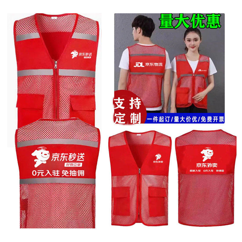 2025新款京东物流秒送外卖骑手衣服POLO衫短袖T恤工作服马甲夏季