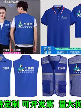 万师傅工作服马甲定制量大优惠
