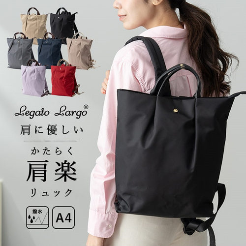 Legato Largo日本乐天双肩包手提包轻便防水女包轻奢通勤背包书包