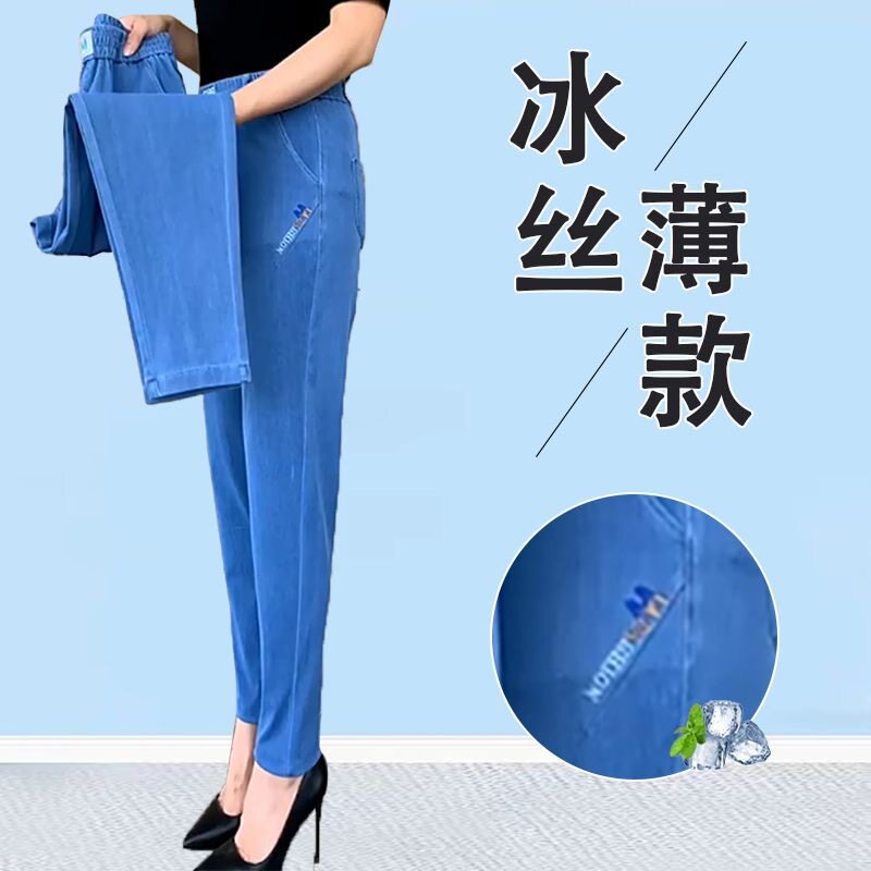 夏季超薄冰丝牛仔裤女弹力松紧腰高腰小脚裤子女士九分裤休闲裤女