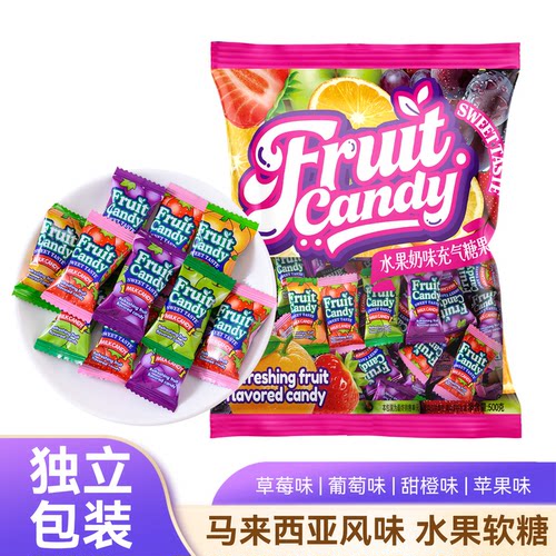 马来西亚风味水果软糖苹果橘子葡萄草莓混合喜糖年货常备休闲零食