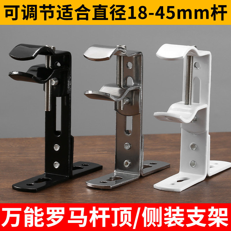 可调节窗帘杆单杆固定托架座罗马杆轨道支撑加厚加长顶侧装支架图片
