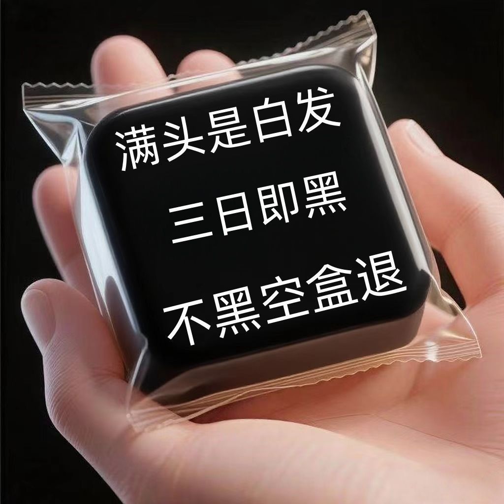 新疆乌斯曼草植物洗发皂验证自然黑亮泽养发何首乌中药皂滋养乌黑