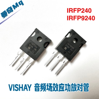 全新原装正品 VISHAY IRFP240 IRFP9240 音频功放对管 场效应管