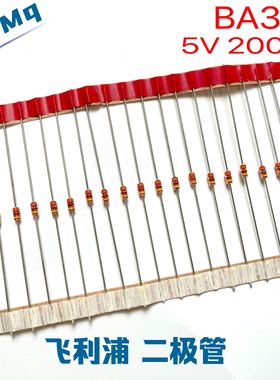 原装PHILIPS 飞利浦 BA314 5V 200mA 黄色环 低电压 二极管