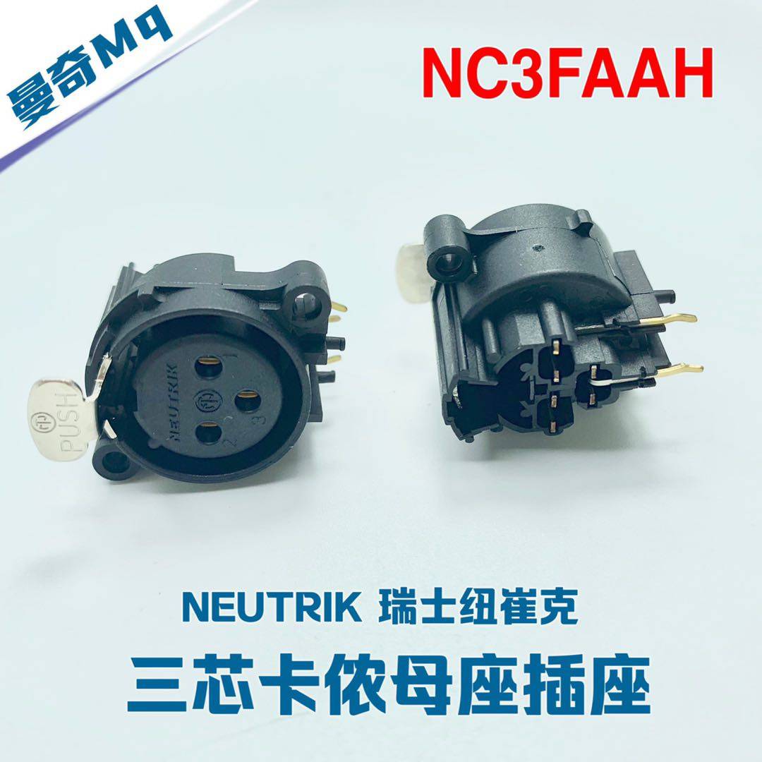 全新原装瑞士纽崔克Neutrik 镀金卡侬平衡输入PCB焊板母座NC3FAAH