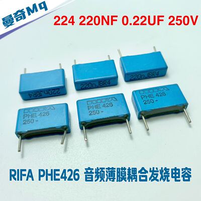 原装RIFA PHE426 224 220NF 250V 无极音频薄膜耦合发烧电容 铜脚