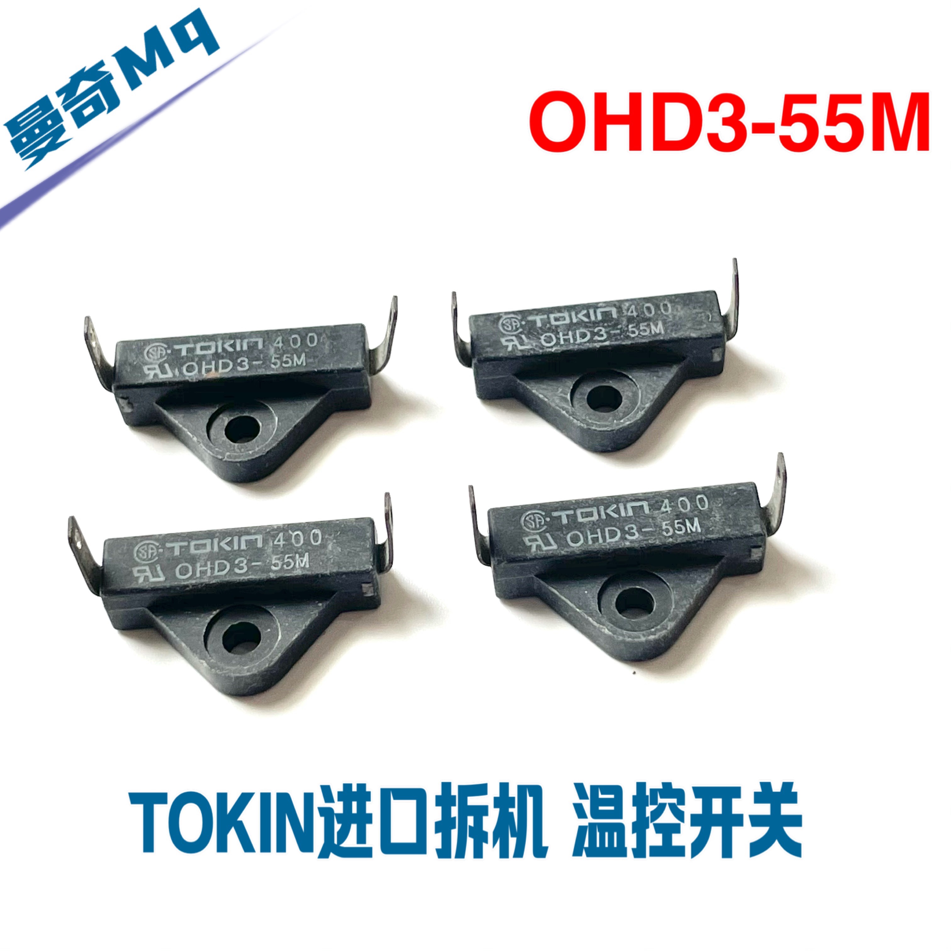 原装进口 TOKIN 拆机 温控开关 OHD3-55M 55度开关 常开 电子元器件市场 开关元件及附件 原图主图