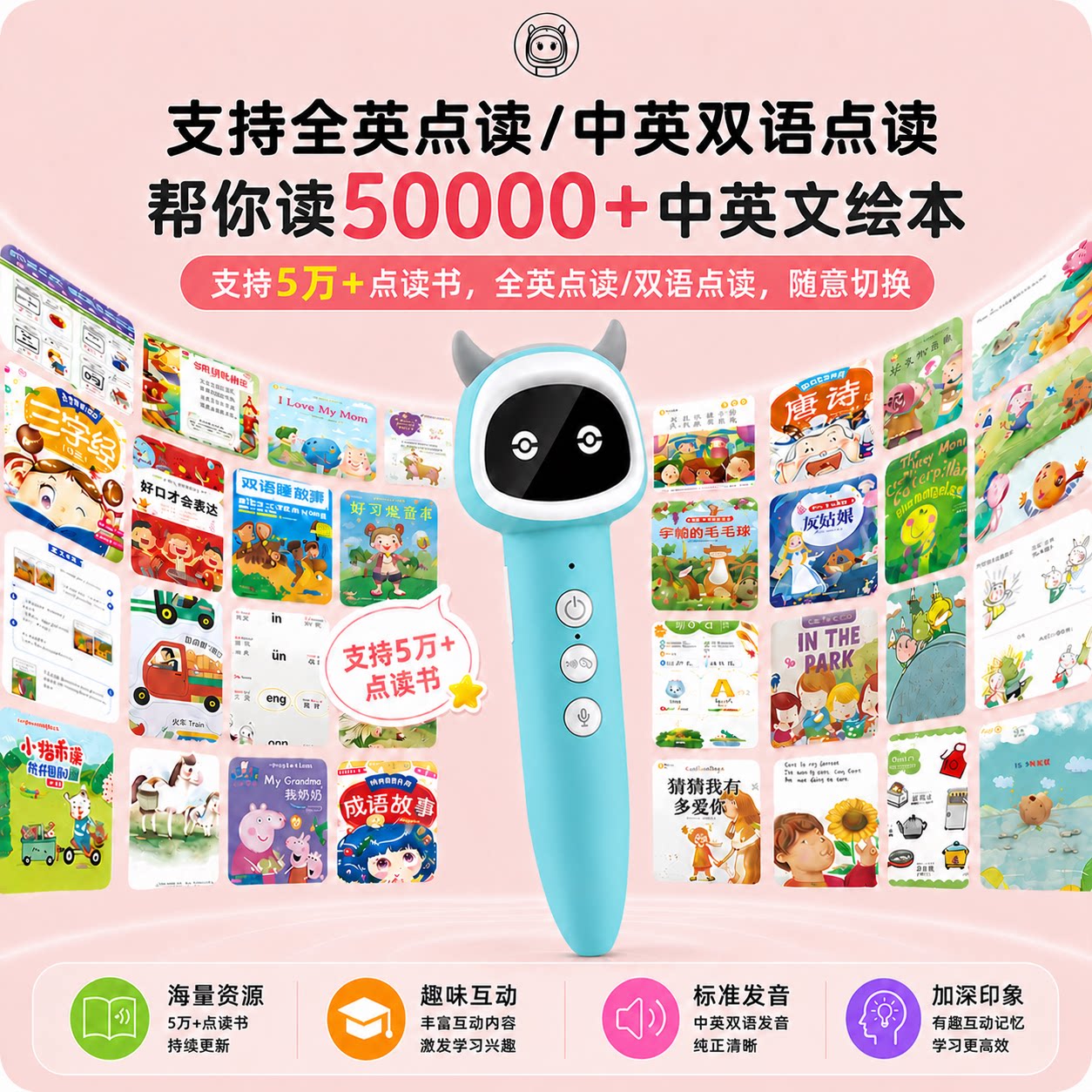 智能AI点读笔通用支持全套绘本故事阅读WIFI点读笔免安装