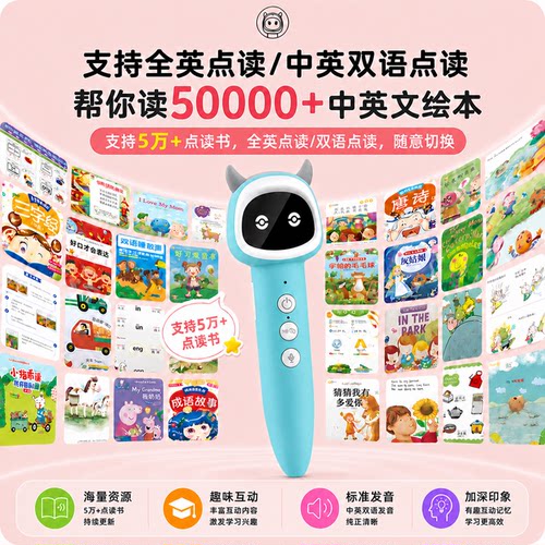 智能AI点读笔通用支持全套绘本故事阅读WIFI点读笔免安装