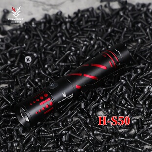 SWAMPDEER 沼泽鹿 H-S50强光充电手电筒户外登山安保防身装备