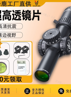 沼泽鹿新品TDHD1.2-6倍高清晰高抗震变倍杆模型摆件弹弓玩具