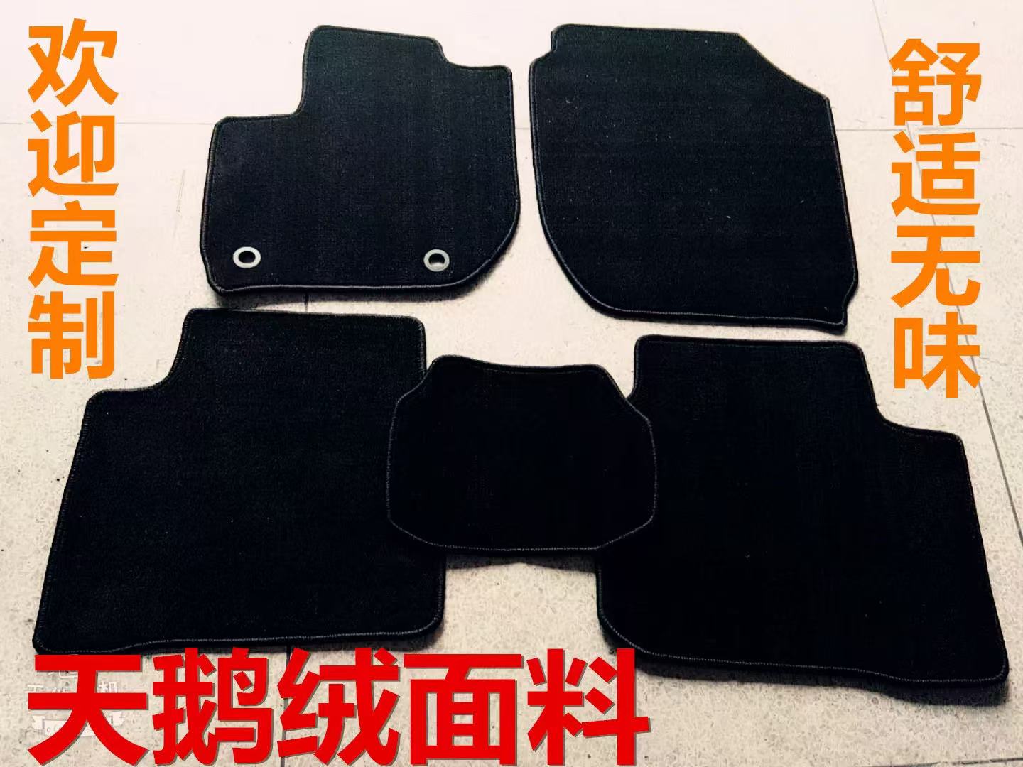天鹅绒脚垫汽车地毯新老车垫地毯