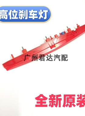 CRV皓影HRV思铭MNVZRV高位刹车灯