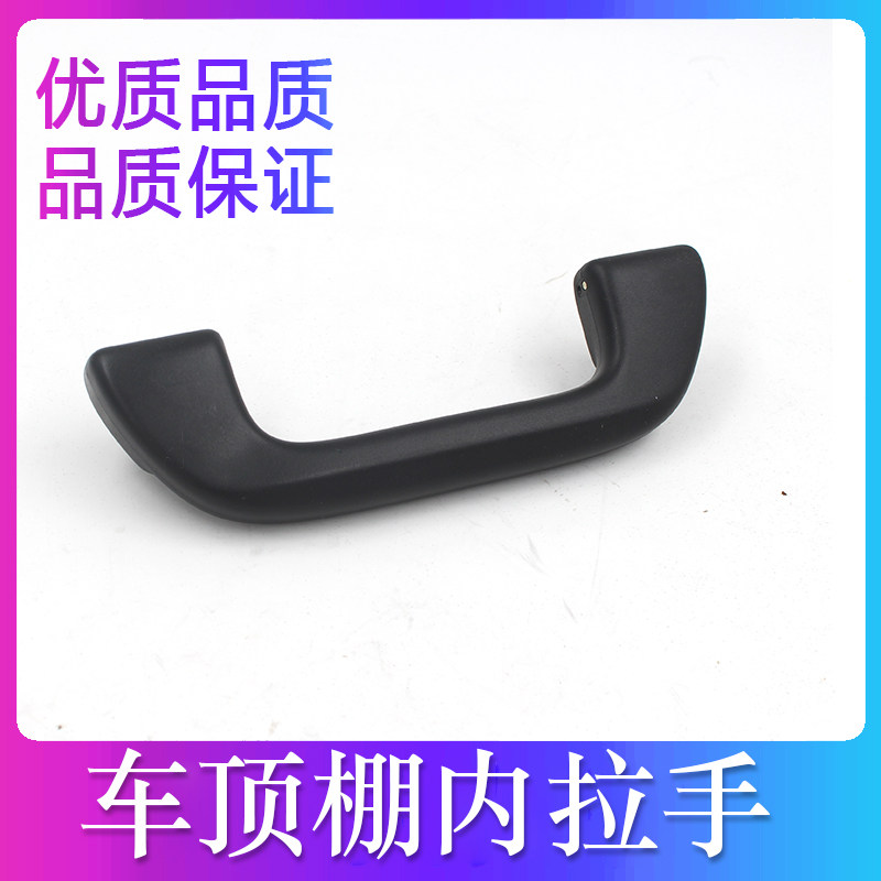 适用于飞度雅阁思域思铂睿歌思图XCRV锋范凌派杰德室内车顶棚拉手