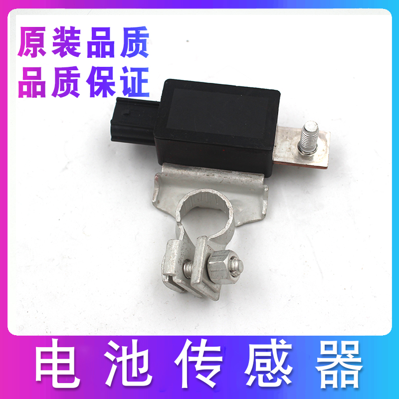 适配奥德赛艾力绅缤智XRV凌派电瓶发动机电池负极启停传感器开关|ruв категории автомобиль/товаров/аксессуары/переоснащение, автозапчасти, электрическая система, автоматический датчик - от Buy2taobao.com для оказания профессиональной услуги покупки агента Taobao