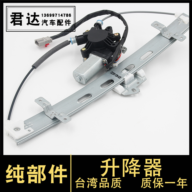 进口思域ES1ES5土耳其ES7ES8玻璃升降器支架马达总成台湾品牌