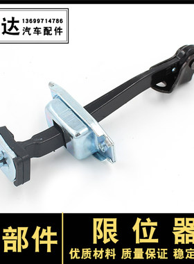 雅阁思域奥德赛crv车门限位器
