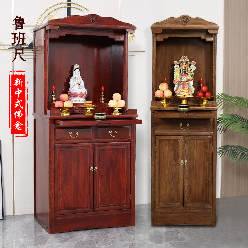 鲁班尺实木新中式简约款佛龛立柜神台柜家用神龛观音供台财神佛柜