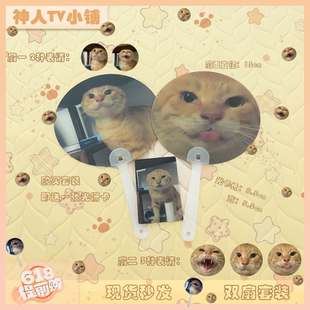 圆头耄耋周边哈基米三变3d光栅扇子可爱二次元学生可爱高颜值夏天