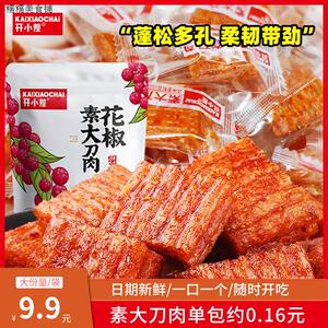 开小差花椒素大刀肉350g独立小包装香辣解馋零食