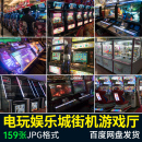 电玩娱乐城赛博朋克风霓虹街机游戏厅场景高清图片ps素材