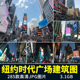 美国纽约时代广场夜景广告牌高楼大厦建筑图片高清PS设计参考素材