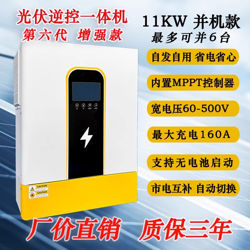 光伏逆变器高频离网太阳能发电器