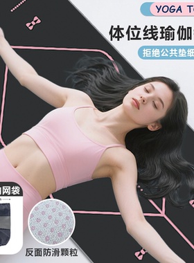 瑜伽铺巾防滑加宽吸汗运动隔脏布