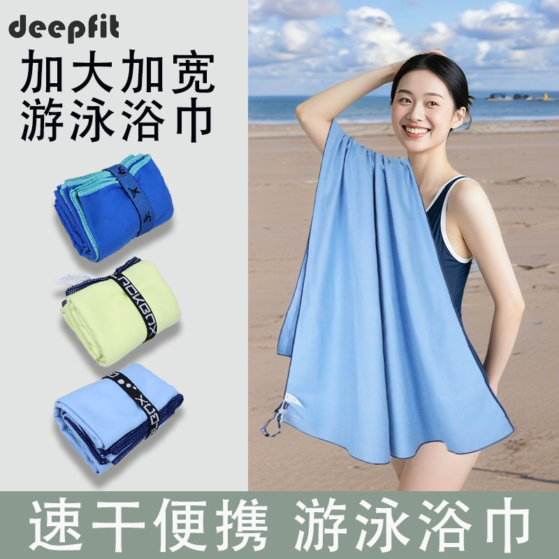 加宽加大速干浴巾男女吸水毛巾可穿不掉毛柔软游泳毛巾旅行速干巾