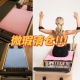普拉提铺巾普拉提核心床铺巾防滑瑜伽垫布普拉提隔脏垫微瑕清仓
