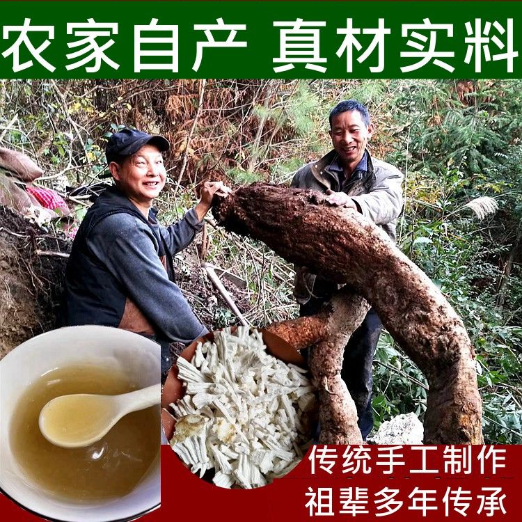 野生张家界农家自产葛根粉农家特产柴葛根粉早餐粉代餐粉真材实料
