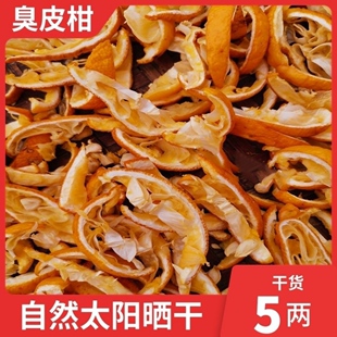 湖南安仁野生酸抛柑臭皮柑抛柑新鲜孕妇黄皮水果苦药酸泡柑酸柑子