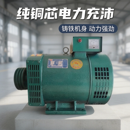 全铜柴油发电机3/8/10/12/15KW20/24/30千瓦220V380V单机三相电球