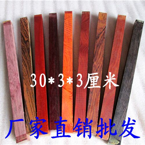 雕刻把手料小叶紫檀印章料手柄料
