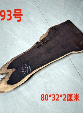 紫光檀家具料民宿餐桌河流桌原料