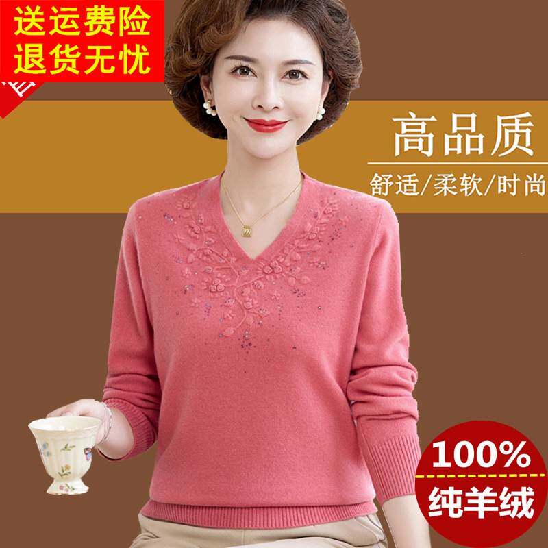 中年女士纯羊绒衫V领秋冬新款中老年妈妈羊毛打底衫毛衣大码